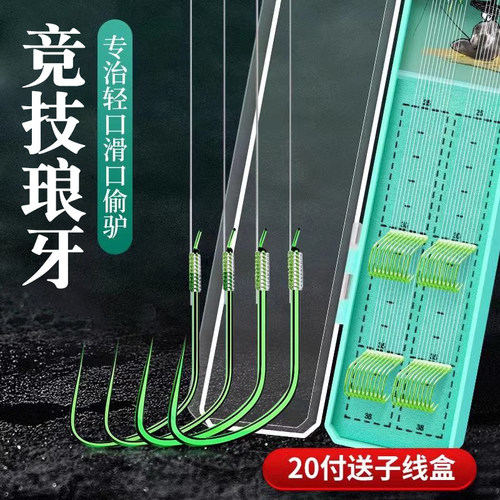 成品黑坑子线琅牙防缠绕竞技双钩