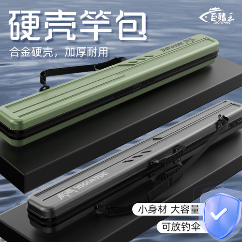 新款硬壳鱼竿包大容量渔具包防水