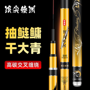 浪尖鲮渊鱼竿手竿超轻超硬新款高碳碳素台钓鱼竿19调6H大物竿正品