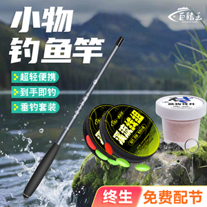 儿童鱼竿小物钓鱼竿初学者套装全套迷你小手竿鳑鲏马口短节溪流竿