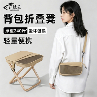 斜挎包凳子露营钓鱼板凳户外折叠便携挎包小马扎高铁火车无座神器