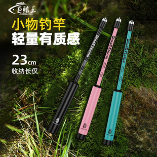 儿童鱼竿短节超轻超细小物竿2026新款小物溪流竿套装微物迷你便携