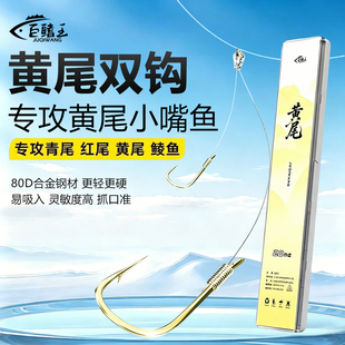 黄尾子线双钩成品鱼钩正品绑好防缠绕细钩白条鲫鱼野钓专用短柄钩