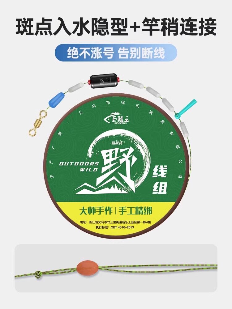 점박이 줄 세트 묶음 완성된 낚싯줄 세트 대만 낚시  빅물 메인 라인 세트 전체 세트 낚시 장비 및 용품 전체 컬렉션