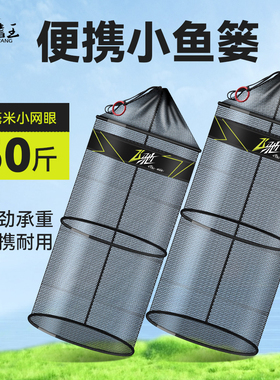 便携小鱼篓野钓专用圆形渔护网兜小型折叠钓鱼网袋速干鱼护钓鱼袋