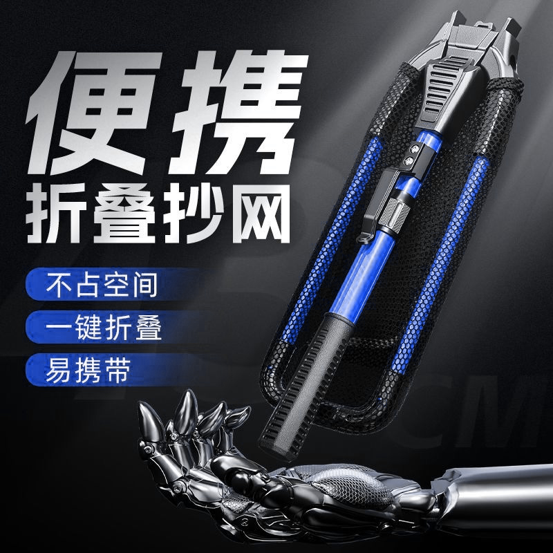三角抄网可折叠一体铝合金伸缩杆
