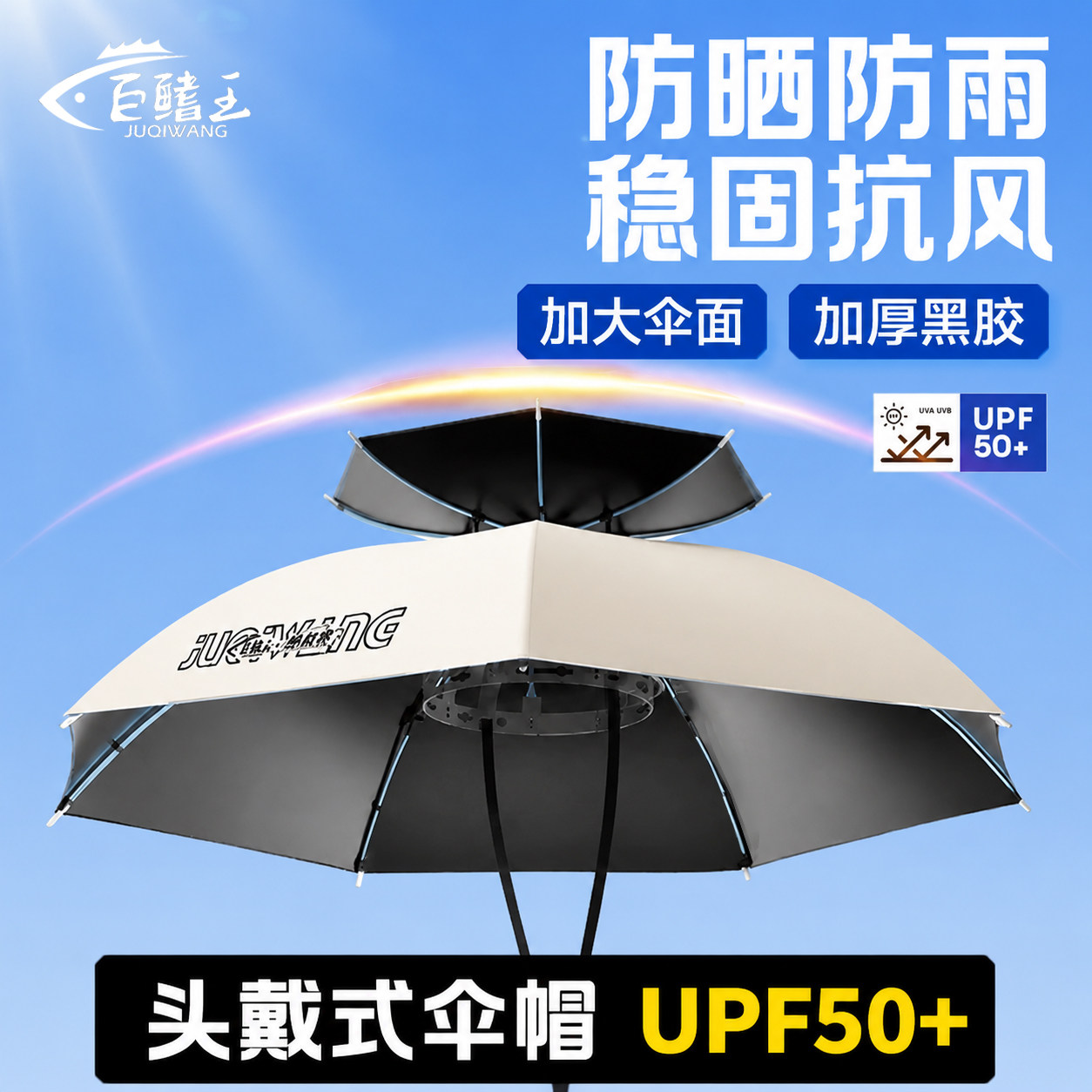 头戴式伞帽钓鱼雨伞便携折叠头顶伞斗笠采茶双层大号遮阳防晒帽子