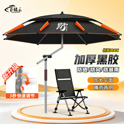 钓鱼伞2026新款户外露营遮阳伞