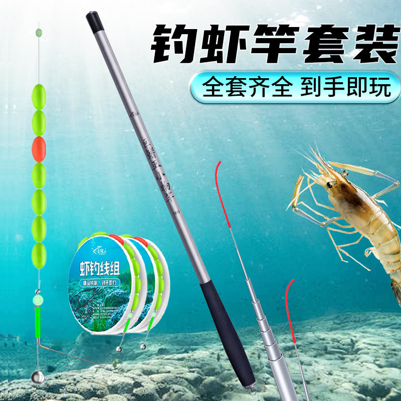 钓虾竿套装钓虾线组儿童小鱼竿钓小龙虾罗氏虾河虾钩抓虾专用神器