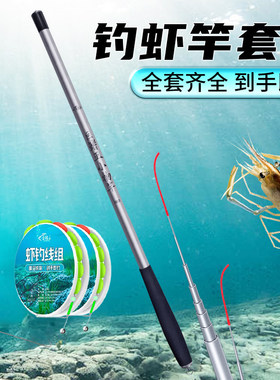 钓虾竿套装钩抓虾专用神器全套