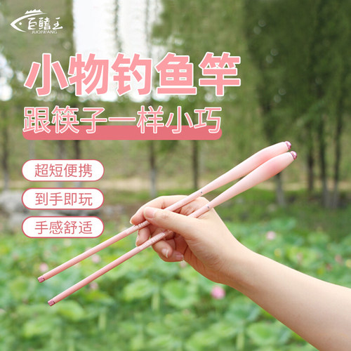 小物钓鱼竿便携短节溪流竿超轻硬