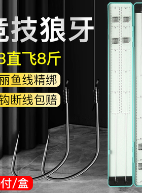 狼牙竞技子线成品双钩正品鱼钩绑好防缠绕全套黑坑偷驴野钓鲫鱼钩