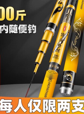 浪尖鲮渊鱼竿手竿超轻超硬手杆碳素台钓鱼竿19调6H大物杆正品渔具