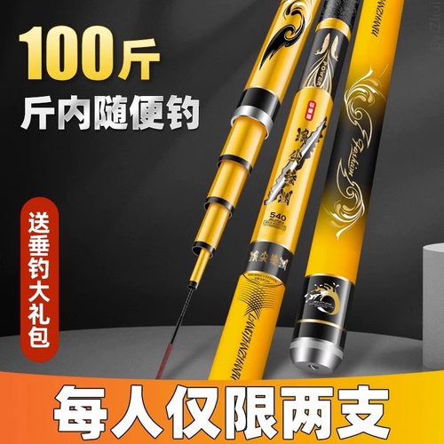 浪尖鲮渊鱼竿手竿超强超硬大物杆