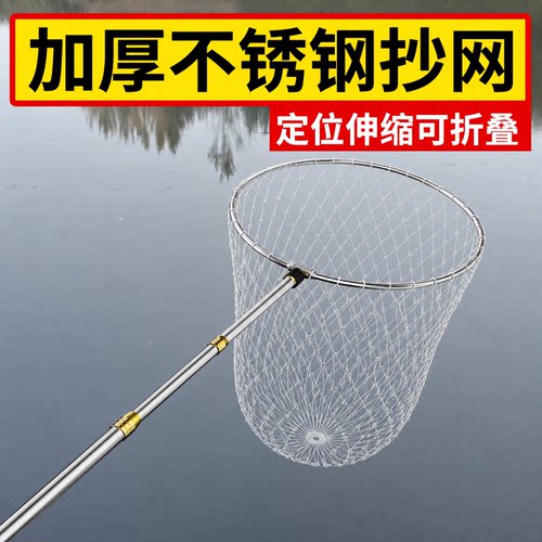 伸缩不锈钢抄网钓鱼专用伸缩抄网