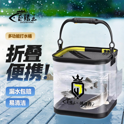 折叠鱼桶透明打水桶鱼护桶钓鱼桶