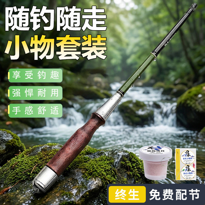 小物溪流竿套装小鱼竿迷你短节小物竿儿童专用钢笔超轻超细小手竿,户外/登山/野营/旅行用品,溪流竿,淘宝优惠券,粉丝福利购,淘宝优惠卷
