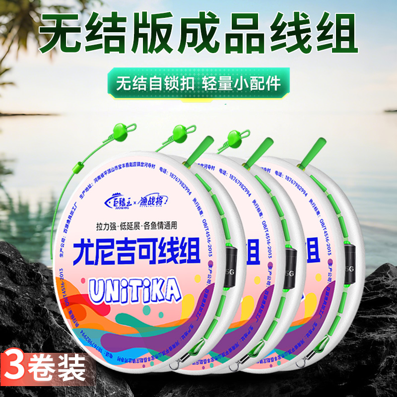 尤尼吉可成品主线组无结线组鱼线