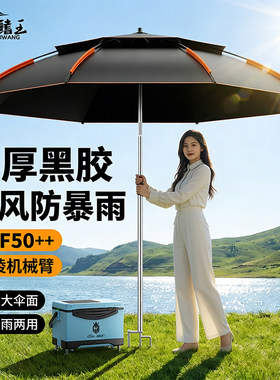 钓鱼伞2026新款户外专用大钓伞