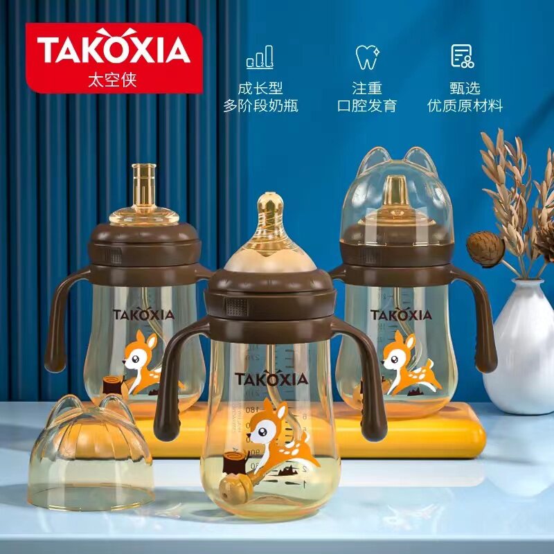 太空侠 一瓶三用 断奶神器安全材质带手柄奶瓶聚丙烯PP水杯300ml