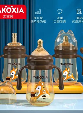 太空侠宽口安全材质大容量奶瓶