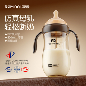 贝因爱宽口径60仿母乳硅胶奶嘴