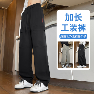 加长版 宽松直筒工装 裤 180高个子190青少年学生休闲裤 子男款 春季