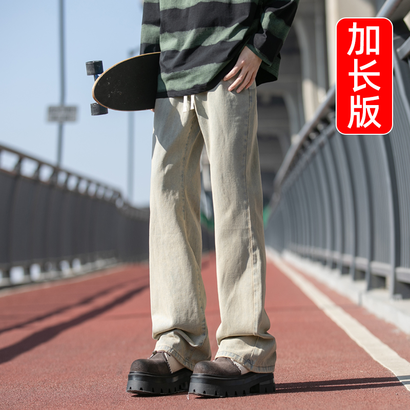 高个子加长版男款美式高街泥黄色牛仔裤青少年直筒微喇休闲长裤子