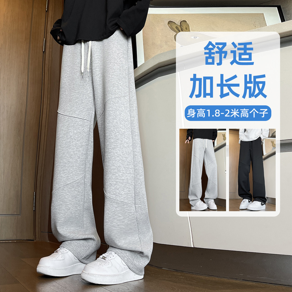 春季加长版裤子男款190瘦高个子青少年运动裤直筒卫裤宽松休闲裤 - 实物图