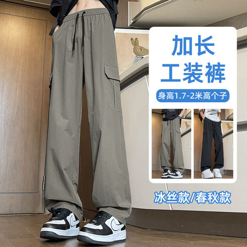 加长版工装裤男款高个子