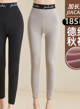 秋冬季加长版德绒秋裤女175瘦高个子超长110cm加厚打底高腰保暖裤