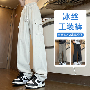 夏季 工装 速干长裤 子 瘦高个子薄款 青少年休闲裤 男款 冰丝裤 加长版 裤