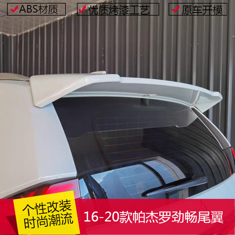 三菱全新帕杰罗劲畅尾翼汽车改装