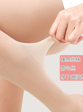 高级版菠萝丝袜 黑色超薄连裤袜 裸感无痕打底裤 360度防勾丝丝袜