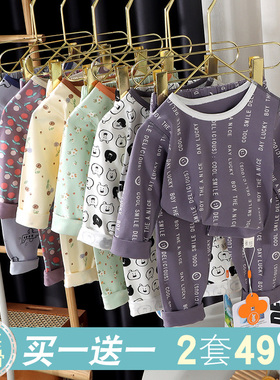 儿童秋衣秋裤A类无骨莱卡棉男童女宝宝婴儿睡衣春季衬衣内衣套装