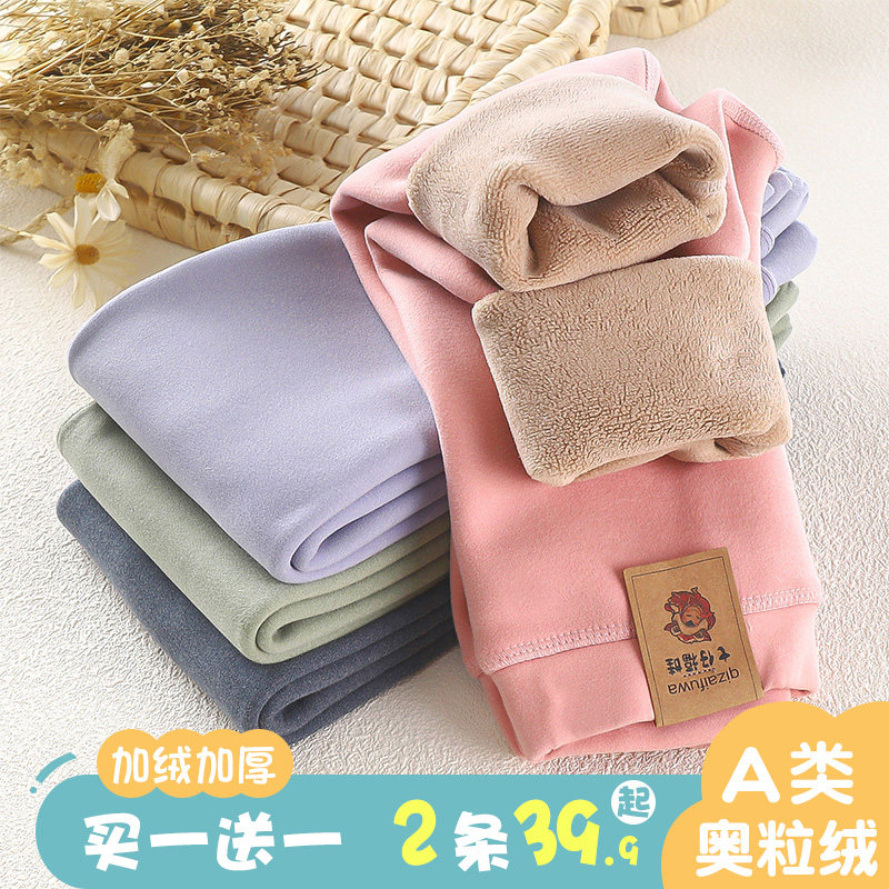 儿童奥利粒绒加绒保暖裤子无骨男童女宝宝婴儿加厚打底裤秋裤冬季,童装/婴儿装/亲子装,保暖裤,淘宝优惠券,粉丝福利购,淘宝优惠卷