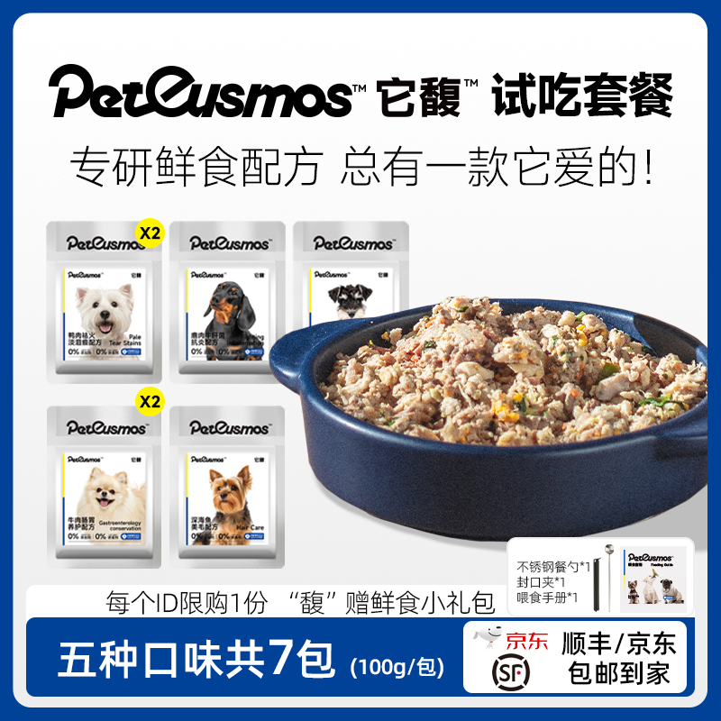 宠物鲜食狗狗鲜食100%人类级食材
