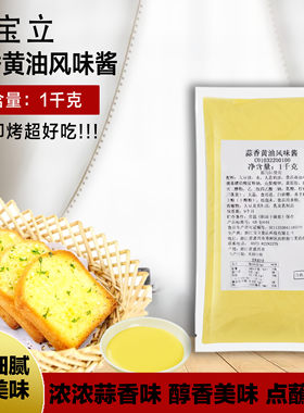 宝立蒜香黄油面包片三明治烤馒头