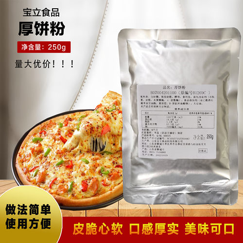包包厚饼粉酵母粉必胜客