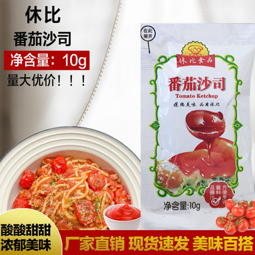 休比番茄酱沙司10g*600小包
