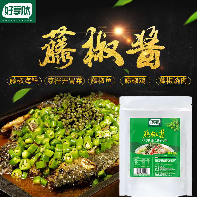 好享肽藤椒酱908g麻椒酱汉源花椒凉拌烧烤炒菜火锅家用拌面酱调料在类目 粮油米面/南北干货/调味品, 调味品/果酱/沙拉, 调味料, 火锅调料中 - 来自Buy2taobao.com提供专业的淘宝代购服务