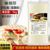 三明治汉堡寿司蔬菜水果沙拉酱 12包沙拉酱整箱 包邮 味相印蛋黄酱