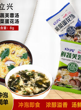 即冲即食紫菜蛋花汤8g立兴