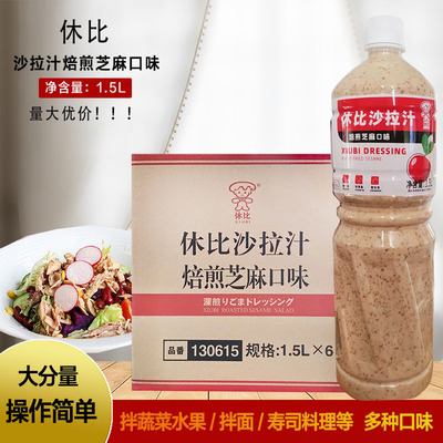 焙煎芝麻口味烘焙日式大拌菜汁