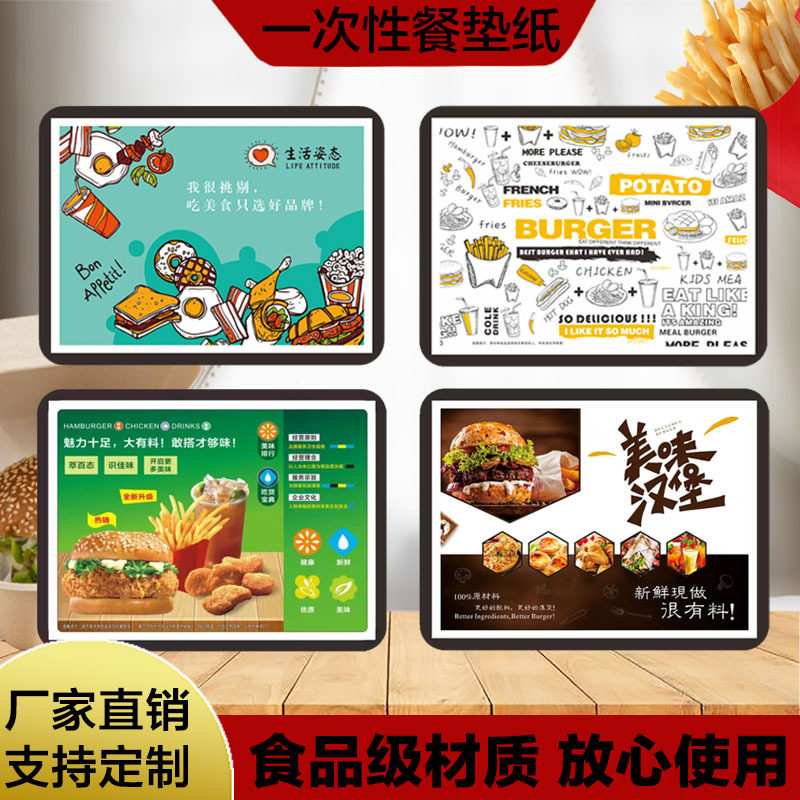 包邮餐盘纸900张 汉堡店西餐店烧烤店餐垫纸一次性餐盘纸托盘纸