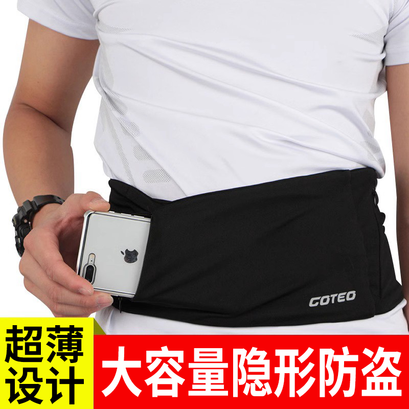超薄手机腰包男女出国旅行护照防盗隐形贴身包马拉松跑步运动腰带,运动包/户外包/配件,腰包,淘宝优惠券,粉丝福利购,淘宝优惠卷