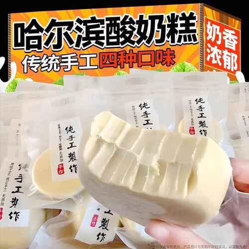 酸奶糕奶制品糕点内蒙直发