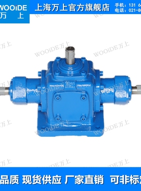 硬齿螺旋锥齿轮转动箱T10-1:1-1UO横轴纵轴输出减速机T8-1UDO传动