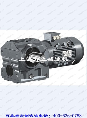 SA97-Y15-4P-40.38 S斜齿轮减速机带电机SF37-Y0.37-4P-45.45减速