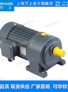 CH/CV 18 22 28 32 40 200W齿轮马达减速机封闭型齿轮减速机